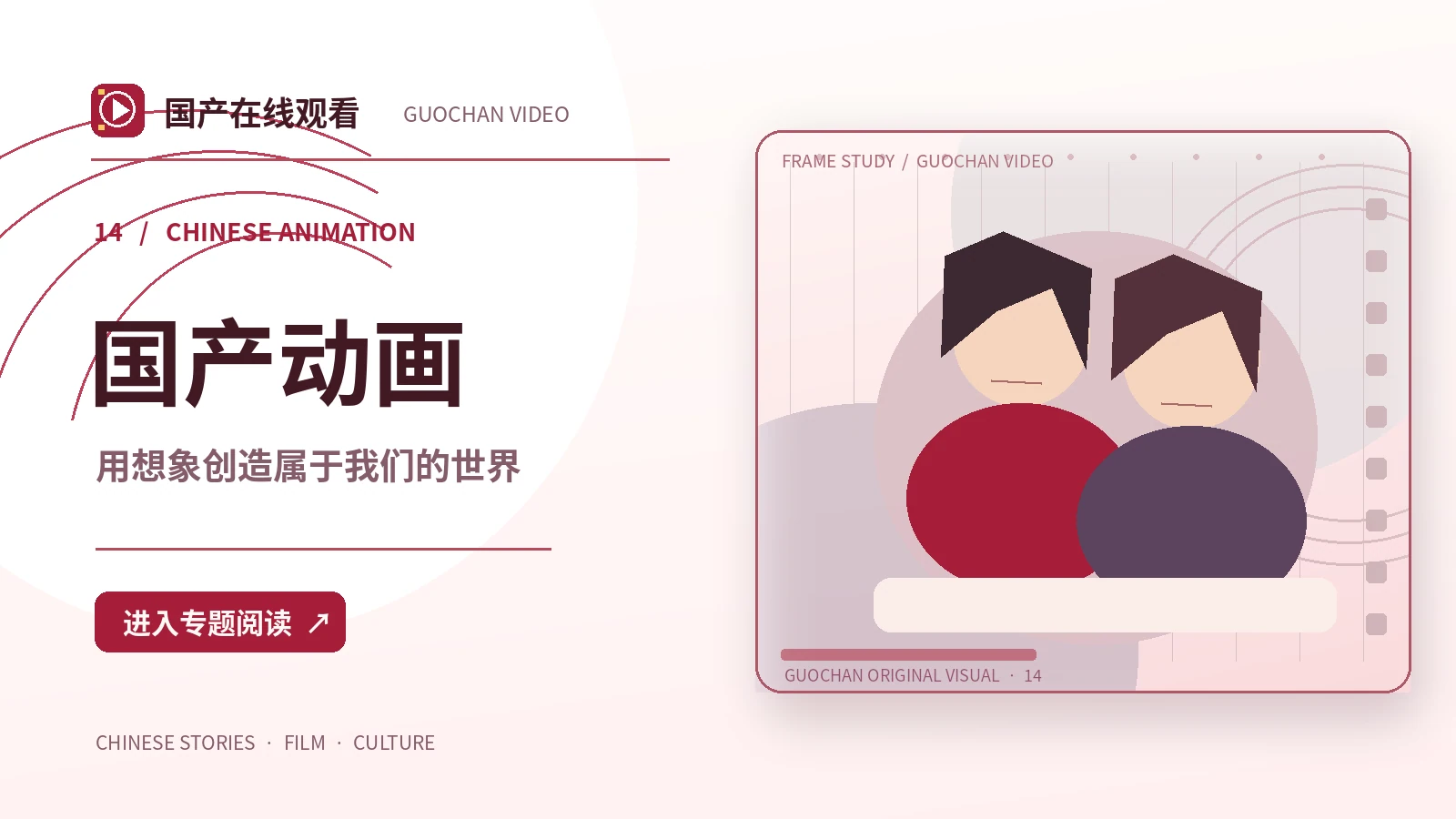看见山另一边|原创影像企划