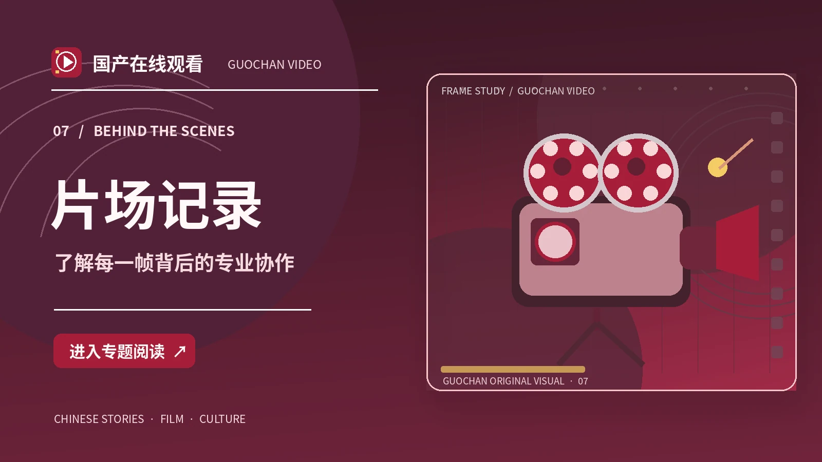 藏在长廊的回声|原创影像企划