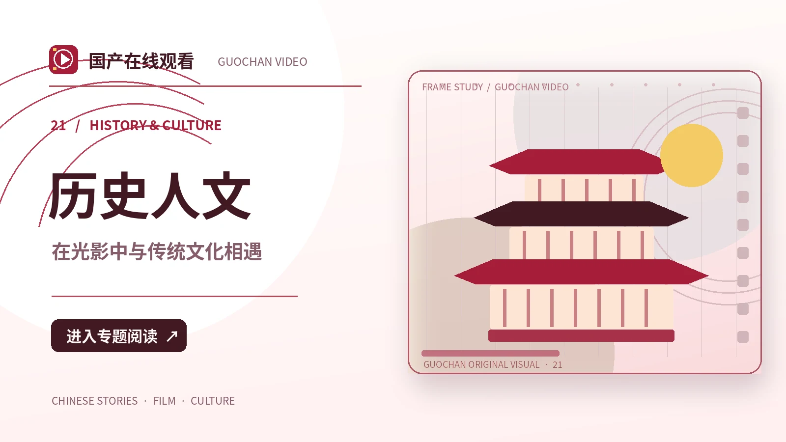 时代美学