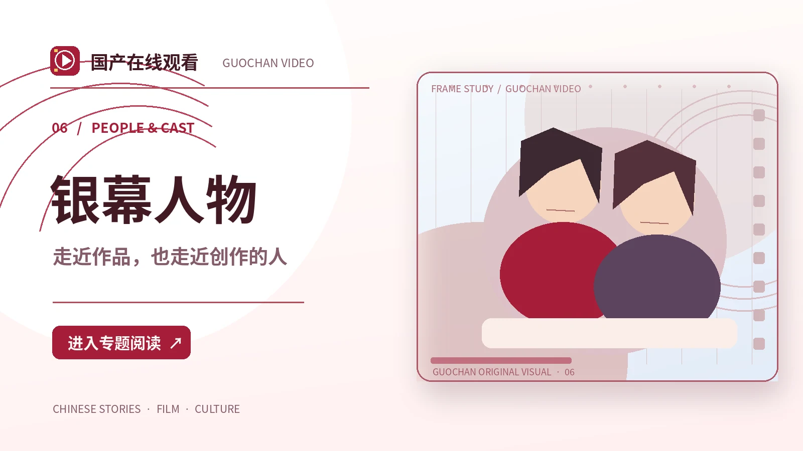 穿过星尘的广播|原创影像企划
