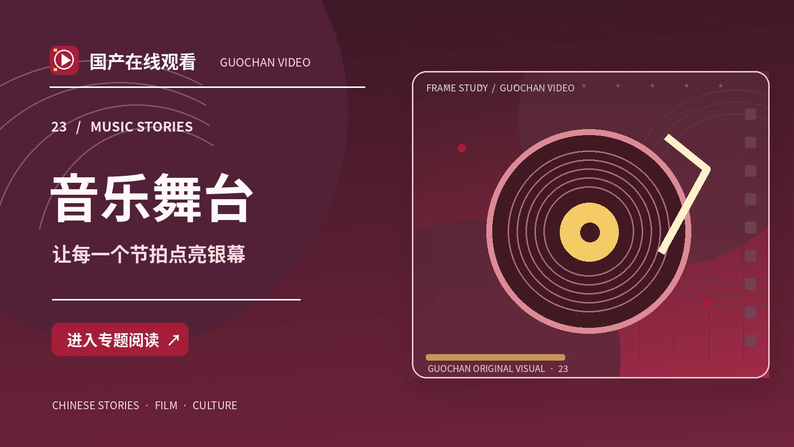 凌晨四点的剪辑室｜原创影像企划