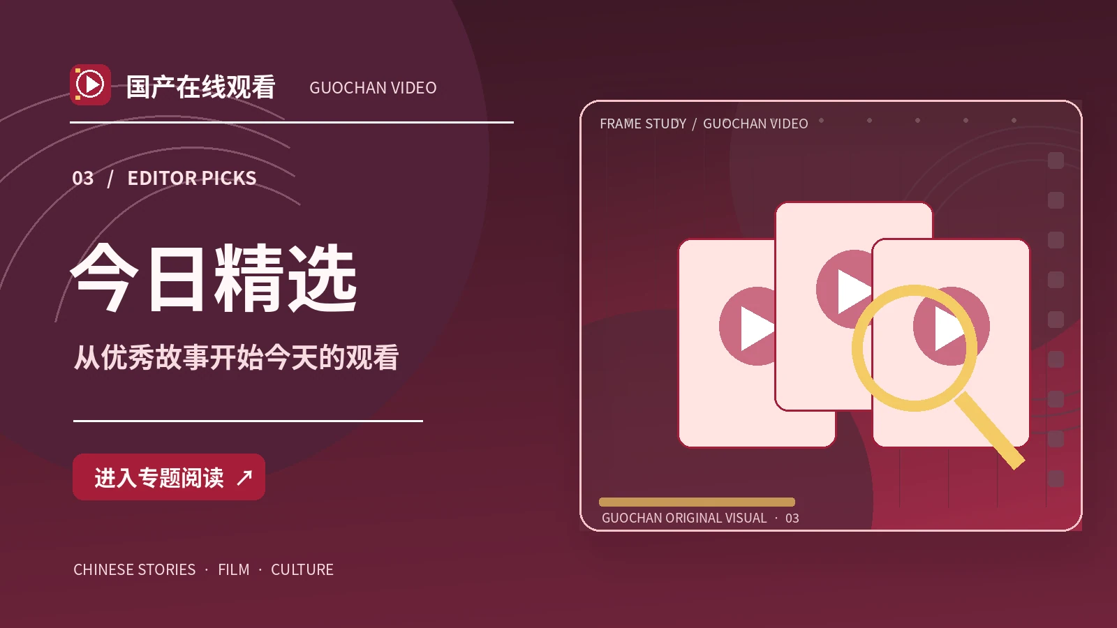 午后三分钟|原创影像企划
