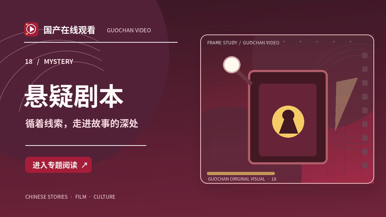 悬念与未来
